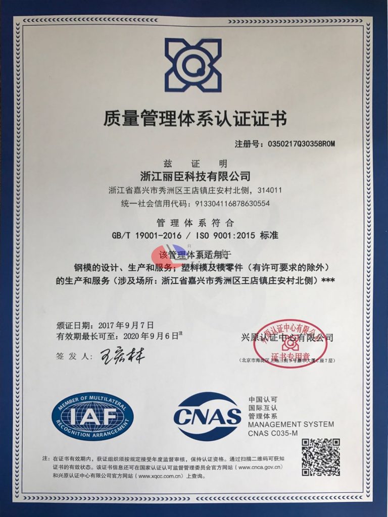 熱烈祝賀我司榮獲ISO9001認證