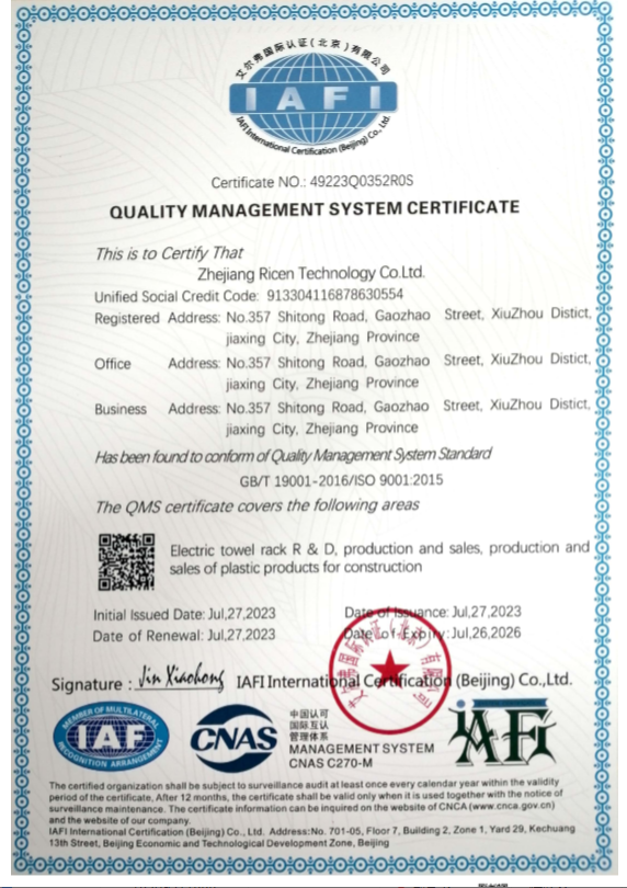 ISO9001質量管理體系認證證書 2023-2026